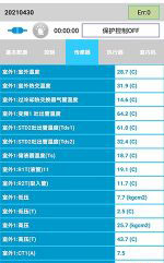 上蔡中央空调维修电话是多少